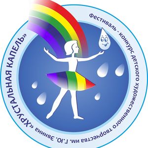 Хрустальная капель_районный этап!
